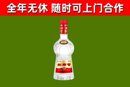镇沅县回收剑南春