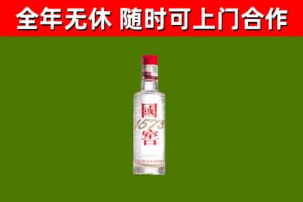 镇沅县回收国窖1573